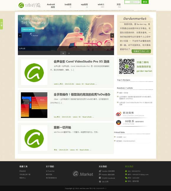 word指的是什么软件 秋冬旅游市场火热 各地多举措提升服务